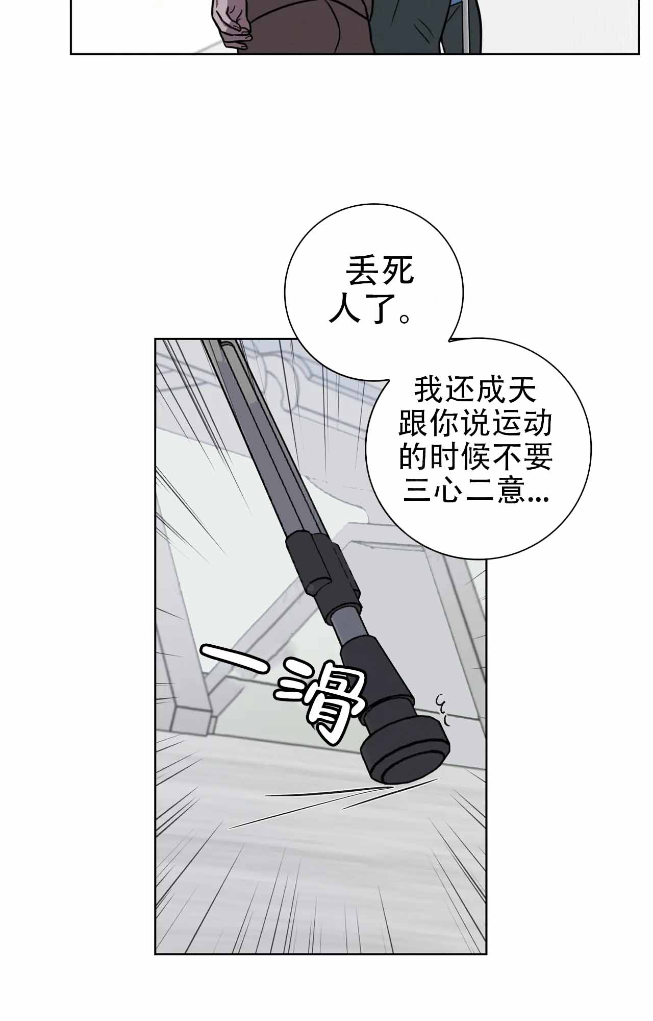 《爱的健身房》漫画最新章节第39话免费下拉式在线观看章节第【23】张图片