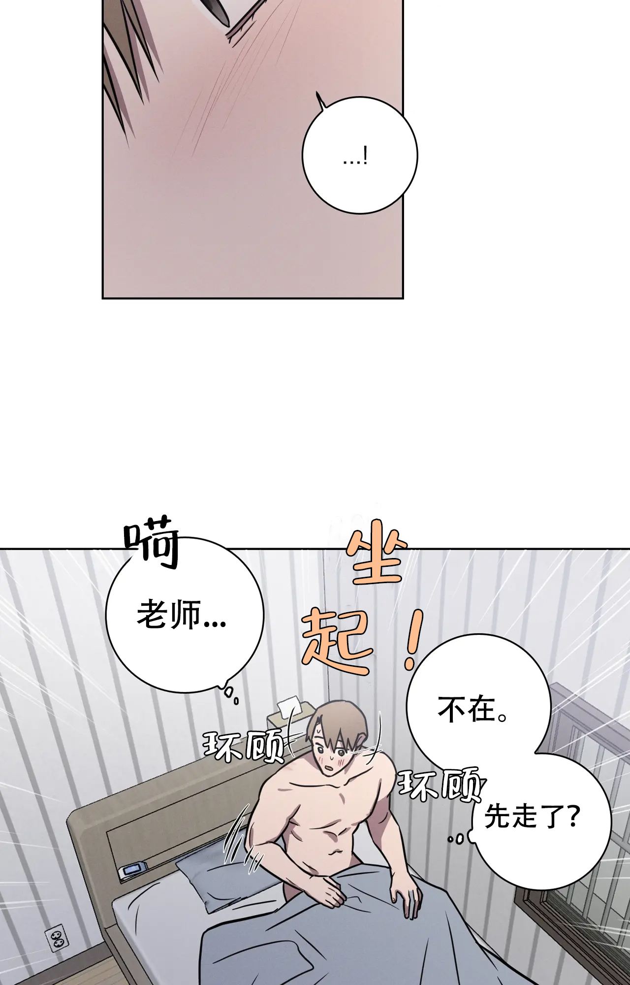 《爱的健身房》漫画最新章节第33话免费下拉式在线观看章节第【25】张图片