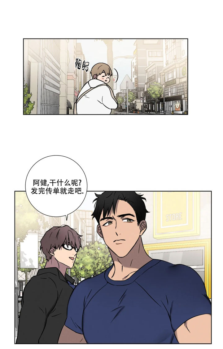 《爱的健身房》漫画最新章节第2话免费下拉式在线观看章节第【1】张图片