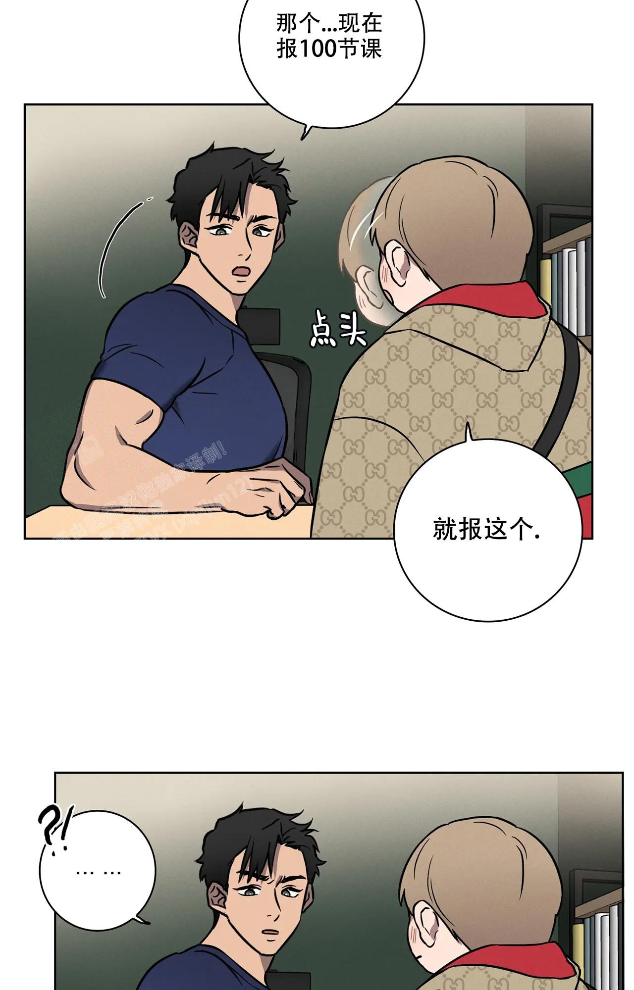 《爱的健身房》漫画最新章节第4话免费下拉式在线观看章节第【25】张图片