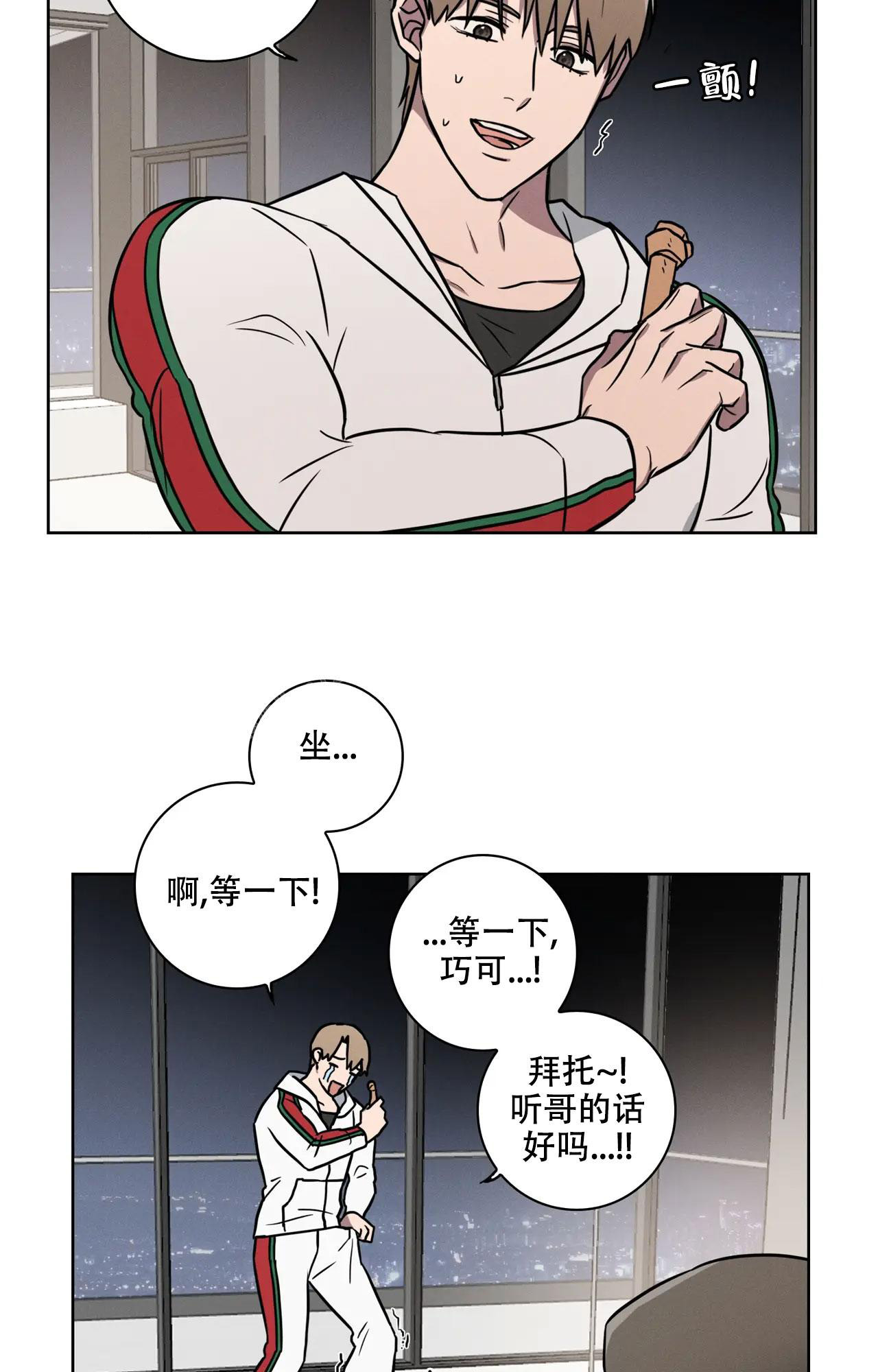 《爱的健身房》漫画最新章节第27话免费下拉式在线观看章节第【4】张图片