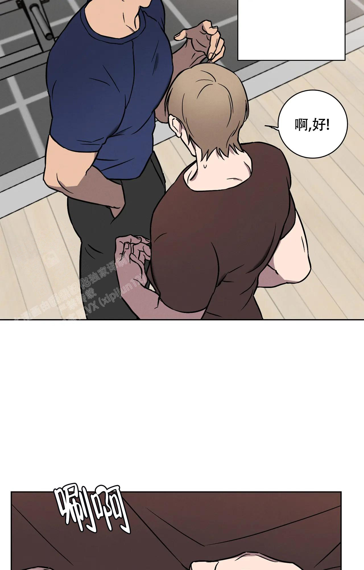 《爱的健身房》漫画最新章节第8话免费下拉式在线观看章节第【5】张图片