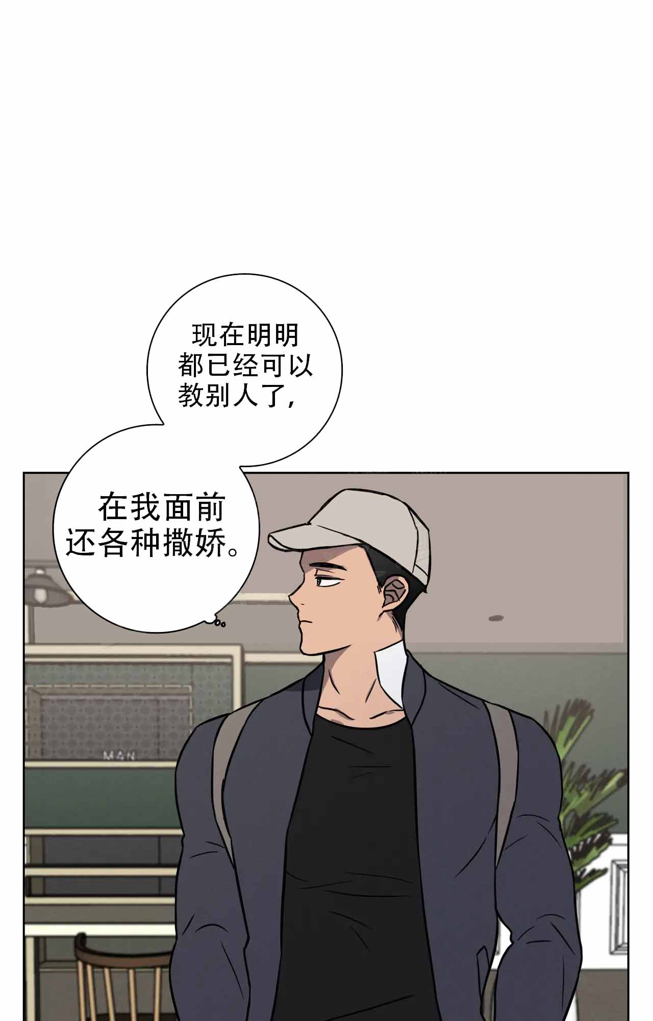 《爱的健身房》漫画最新章节第34话免费下拉式在线观看章节第【41】张图片