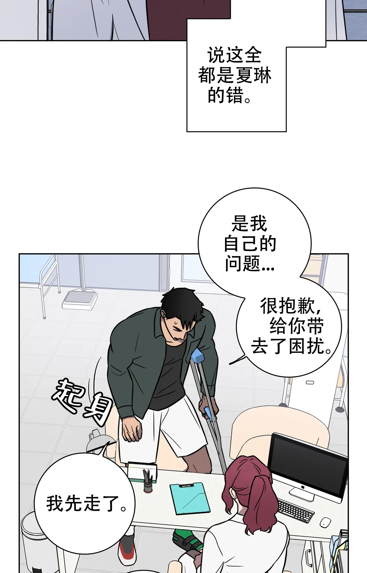 《爱的健身房》漫画最新章节第39话免费下拉式在线观看章节第【9】张图片