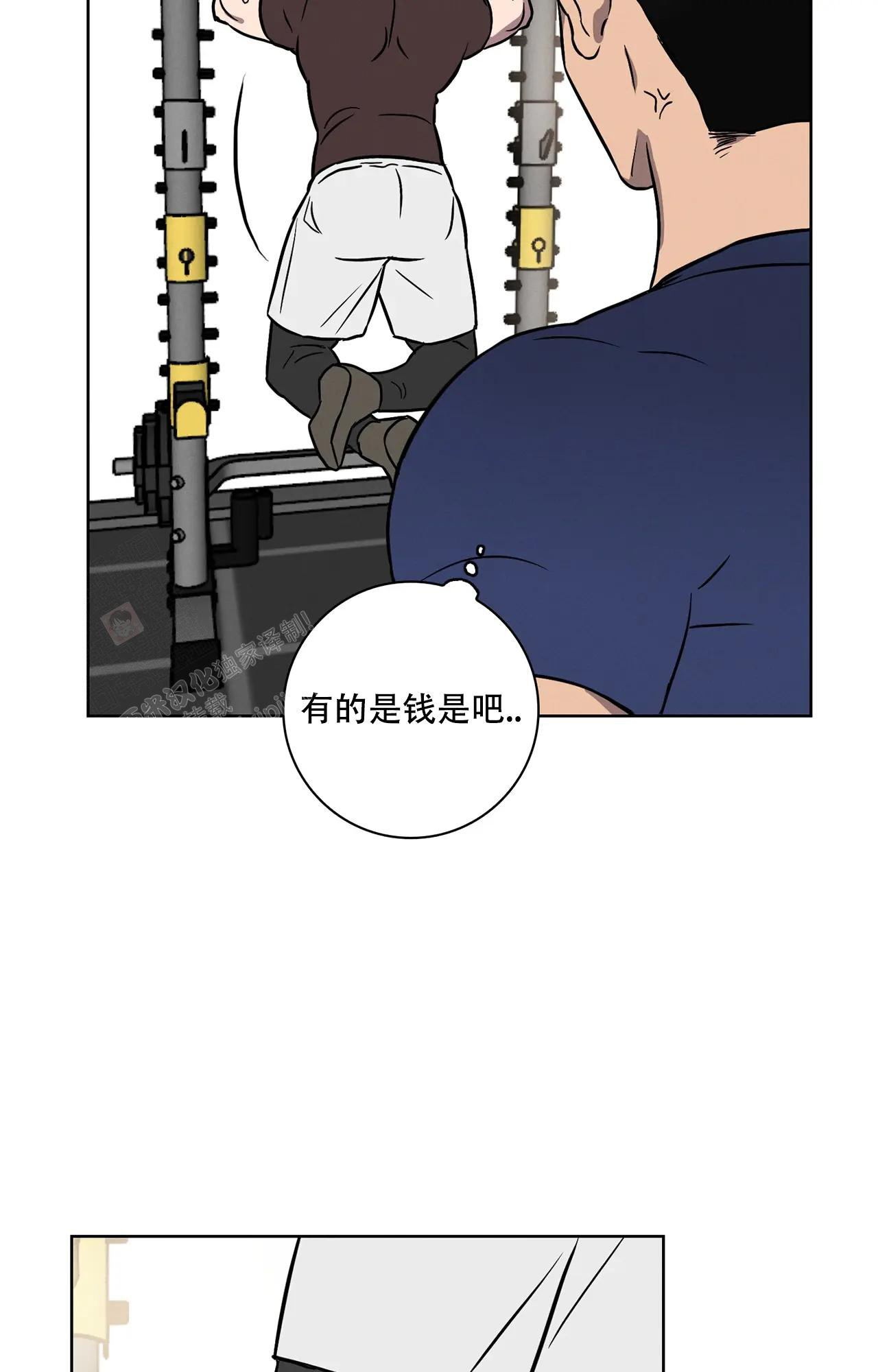 《爱的健身房》漫画最新章节第7话免费下拉式在线观看章节第【9】张图片