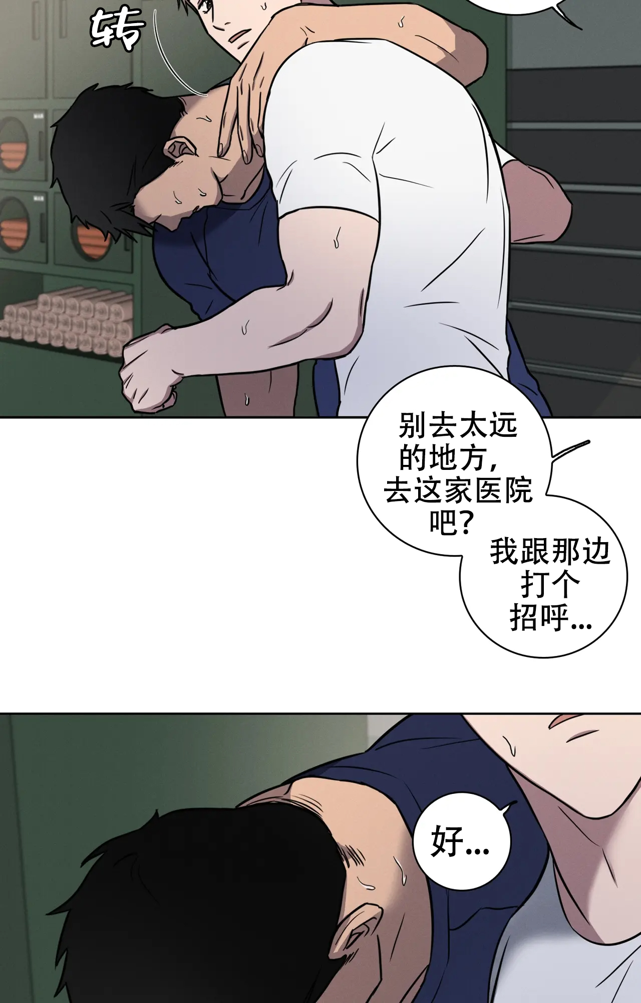 《爱的健身房》漫画最新章节第38话免费下拉式在线观看章节第【43】张图片