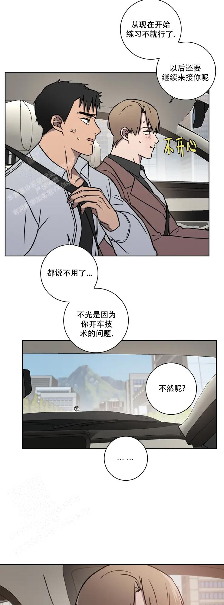 《爱的健身房》漫画最新章节第23话免费下拉式在线观看章节第【10】张图片