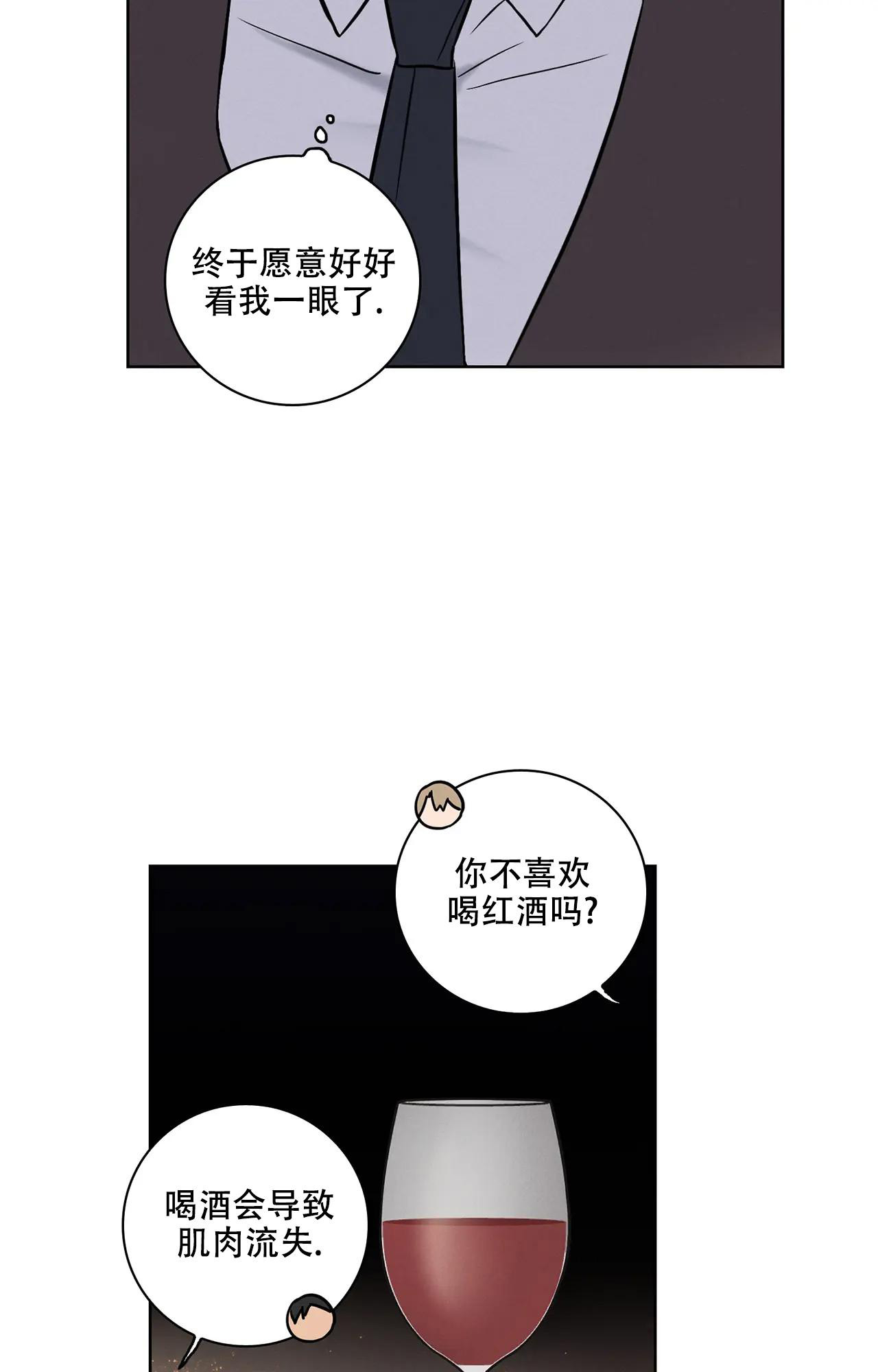 《爱的健身房》漫画最新章节第9话免费下拉式在线观看章节第【28】张图片