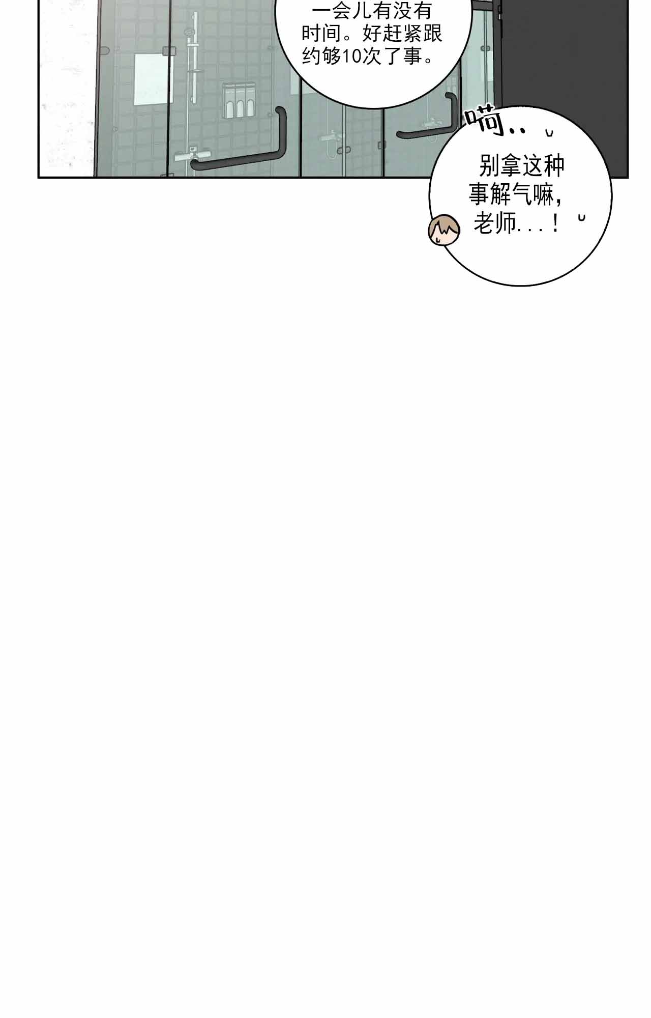 《爱的健身房》漫画最新章节第35话免费下拉式在线观看章节第【19】张图片