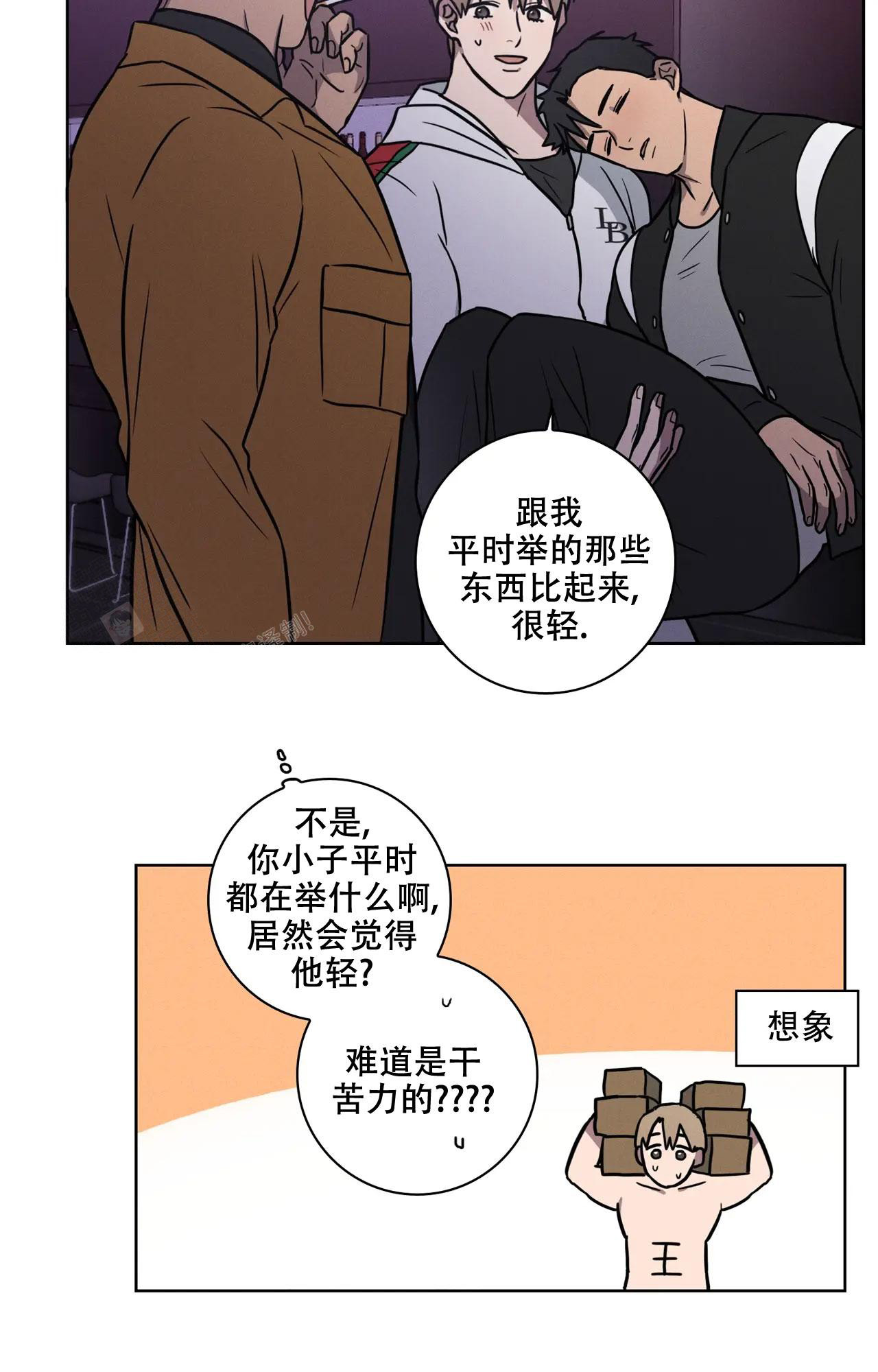 《爱的健身房》漫画最新章节第28话免费下拉式在线观看章节第【5】张图片