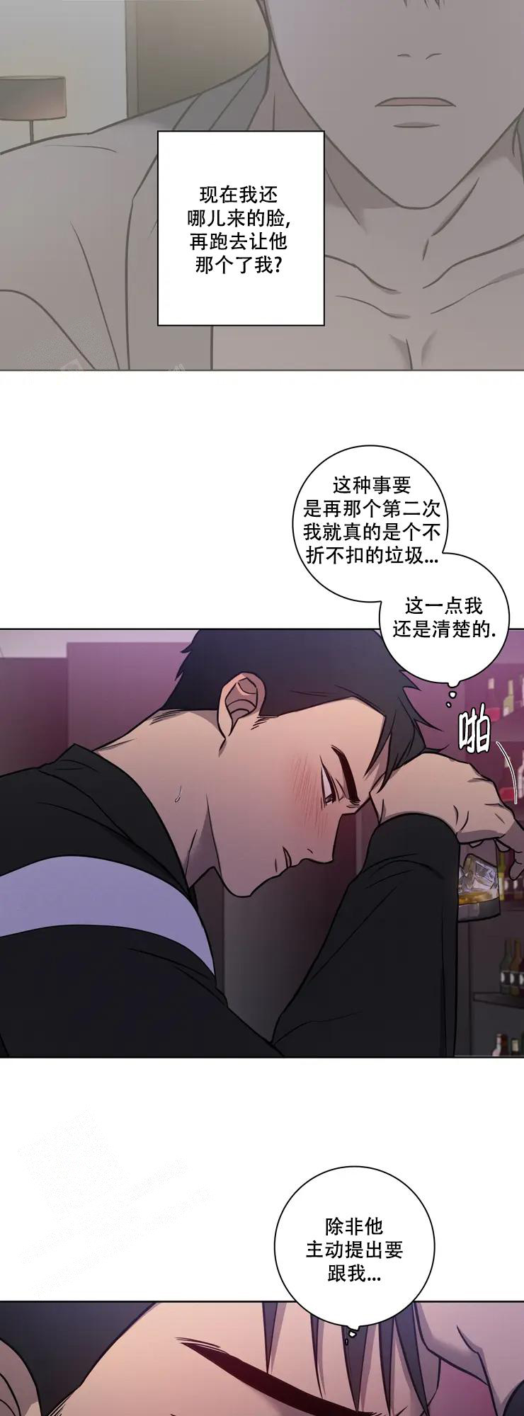 《爱的健身房》漫画最新章节第26话免费下拉式在线观看章节第【13】张图片