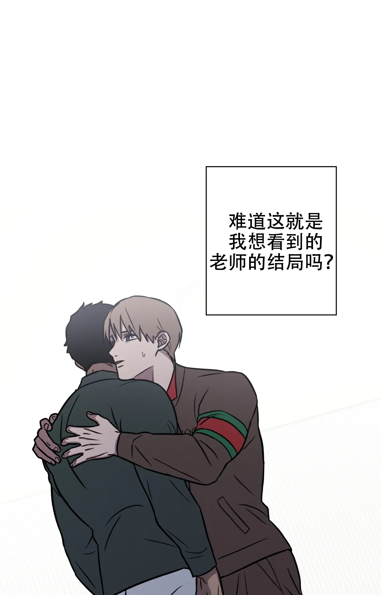 《爱的健身房》漫画最新章节第39话免费下拉式在线观看章节第【45】张图片