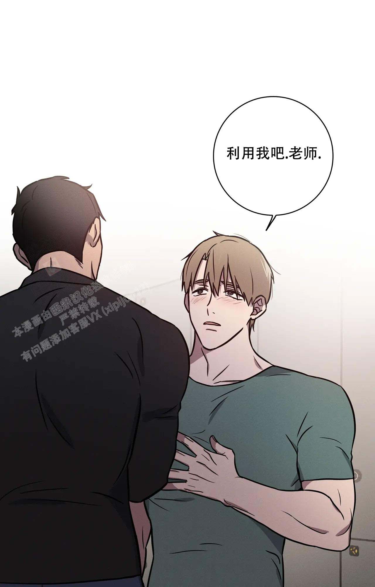 《爱的健身房》漫画最新章节第20话免费下拉式在线观看章节第【22】张图片