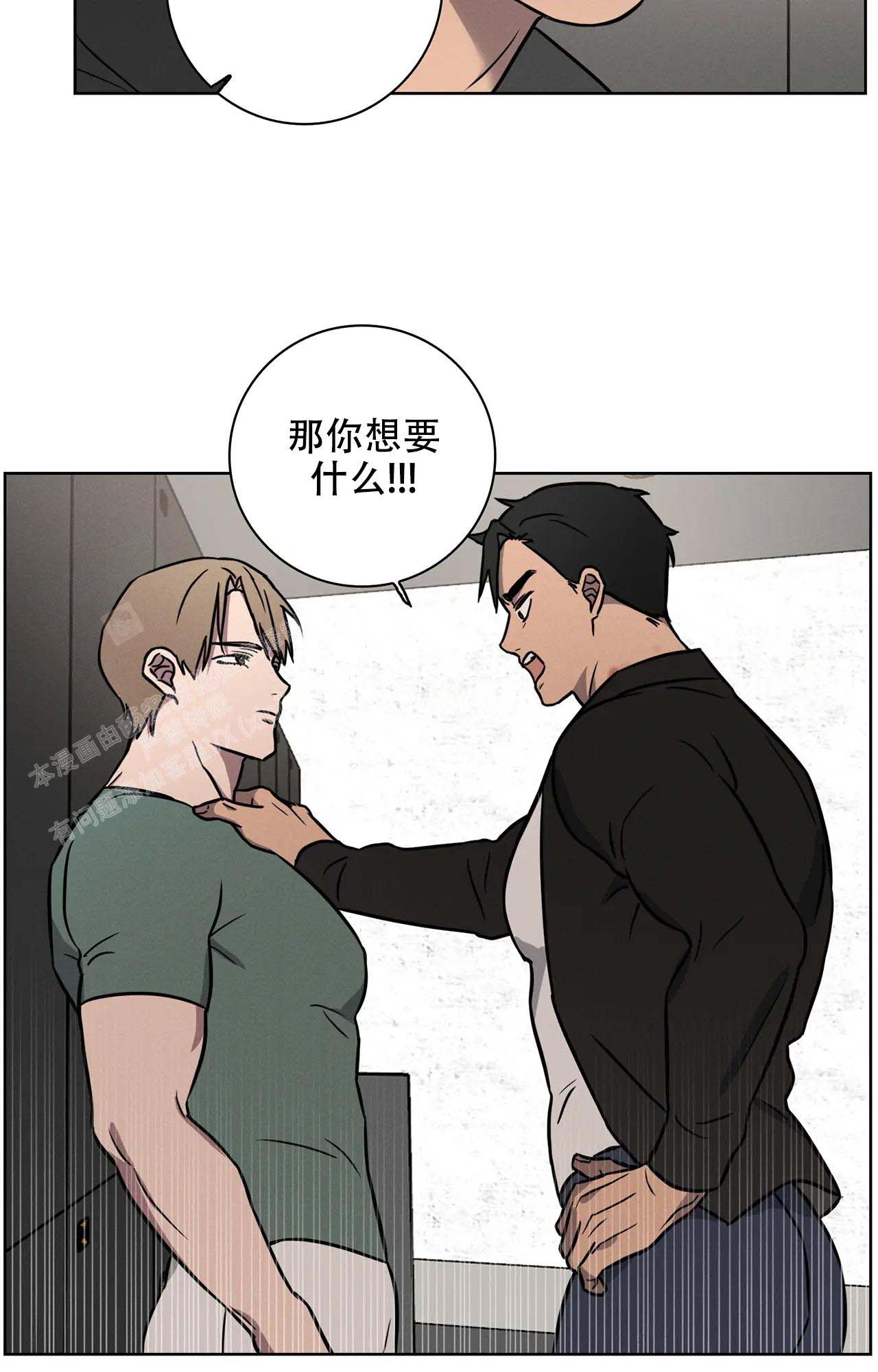 《爱的健身房》漫画最新章节第20话免费下拉式在线观看章节第【15】张图片