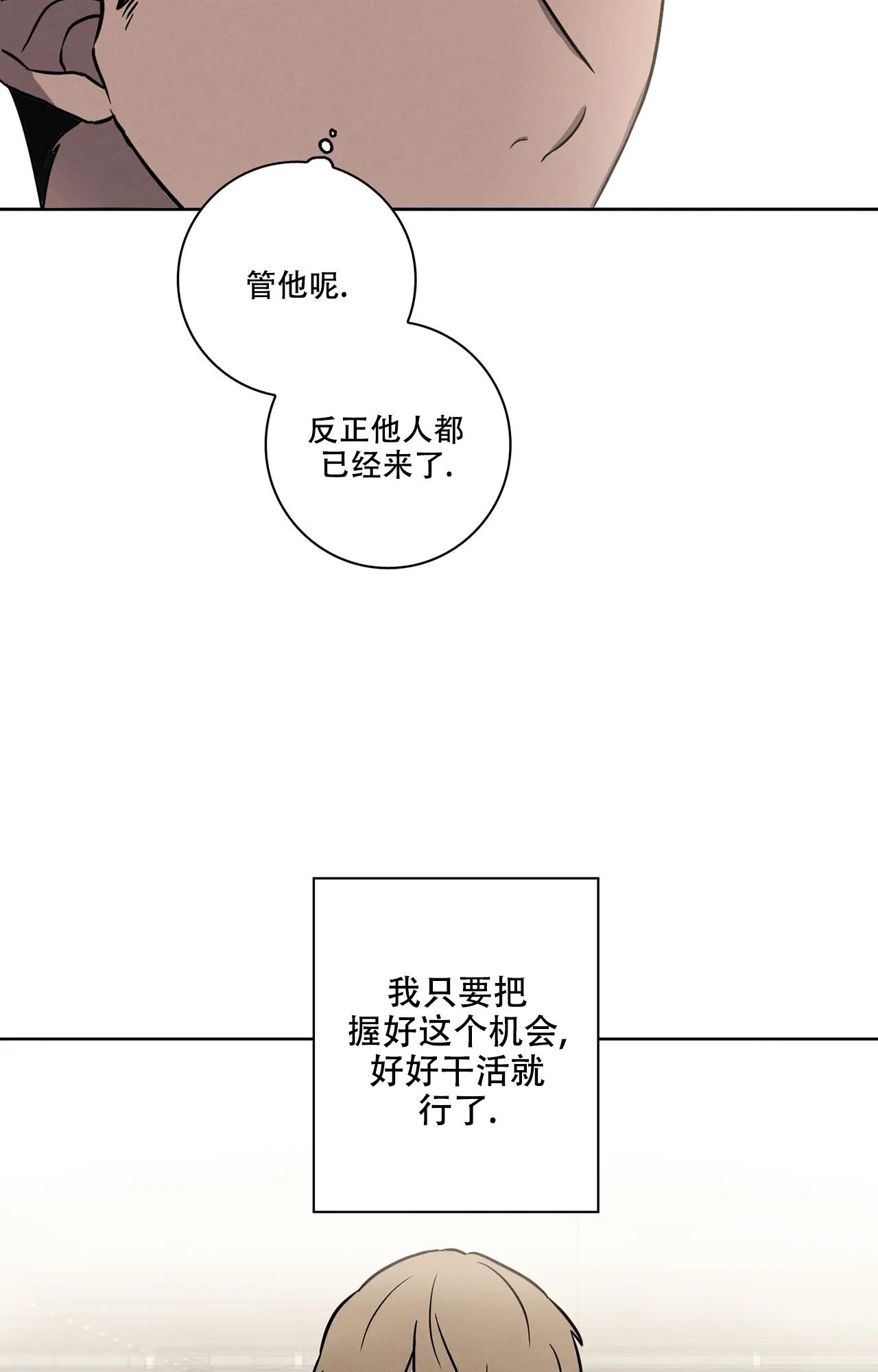 《爱的健身房》漫画最新章节第4话免费下拉式在线观看章节第【31】张图片