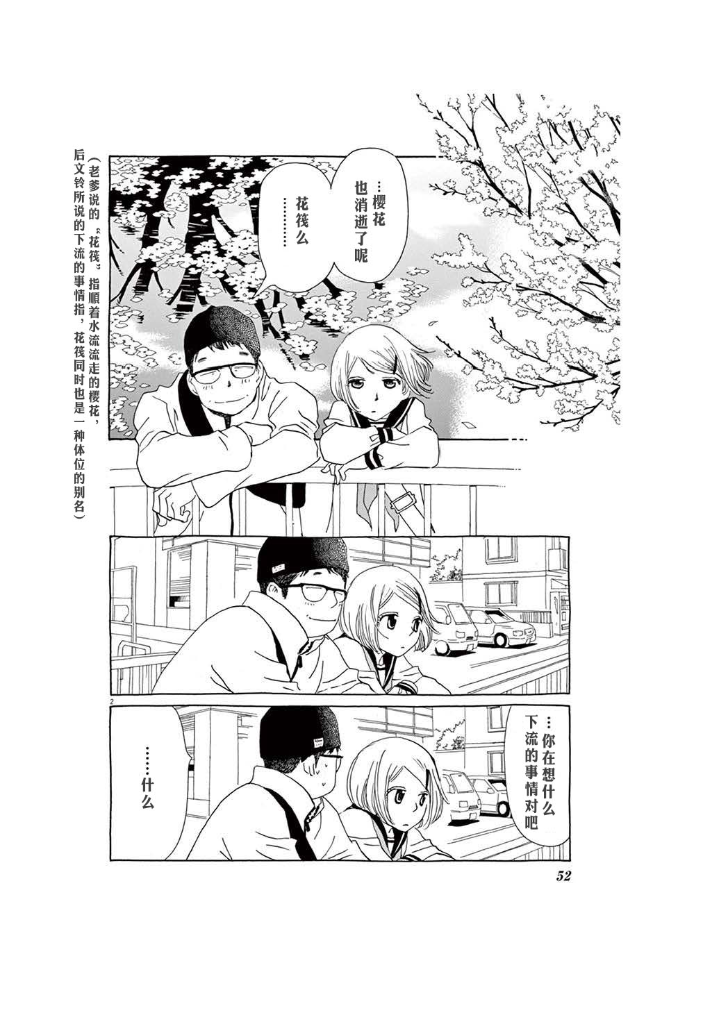 《TA-TAN》漫画最新章节第3话免费下拉式在线观看章节第【2】张图片