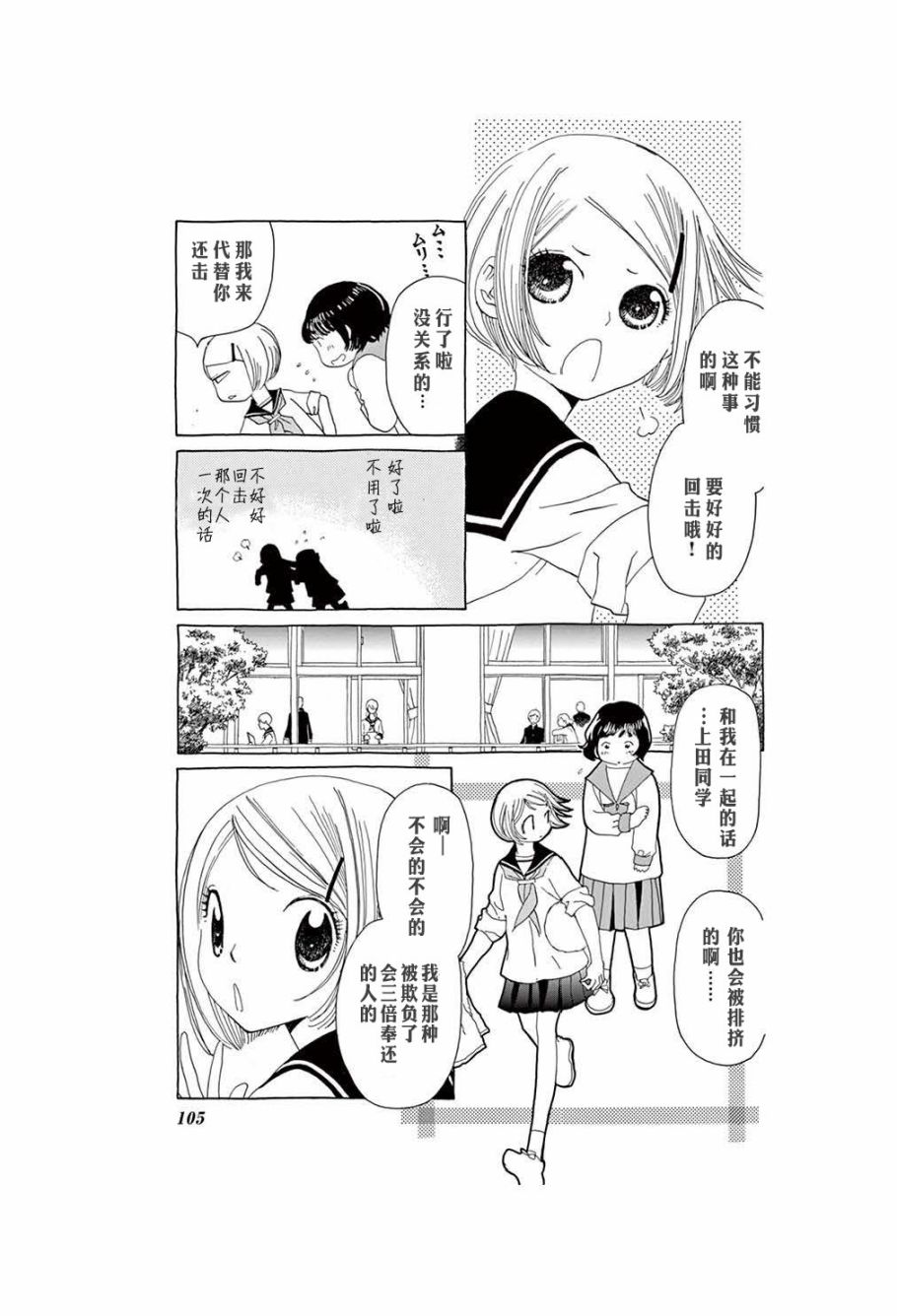 《TA-TAN》漫画最新章节第5话免费下拉式在线观看章节第【7】张图片