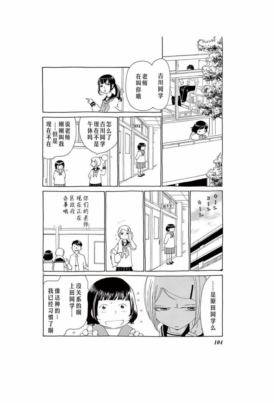 《TA-TAN》漫画最新章节第5话免费下拉式在线观看章节第【6】张图片