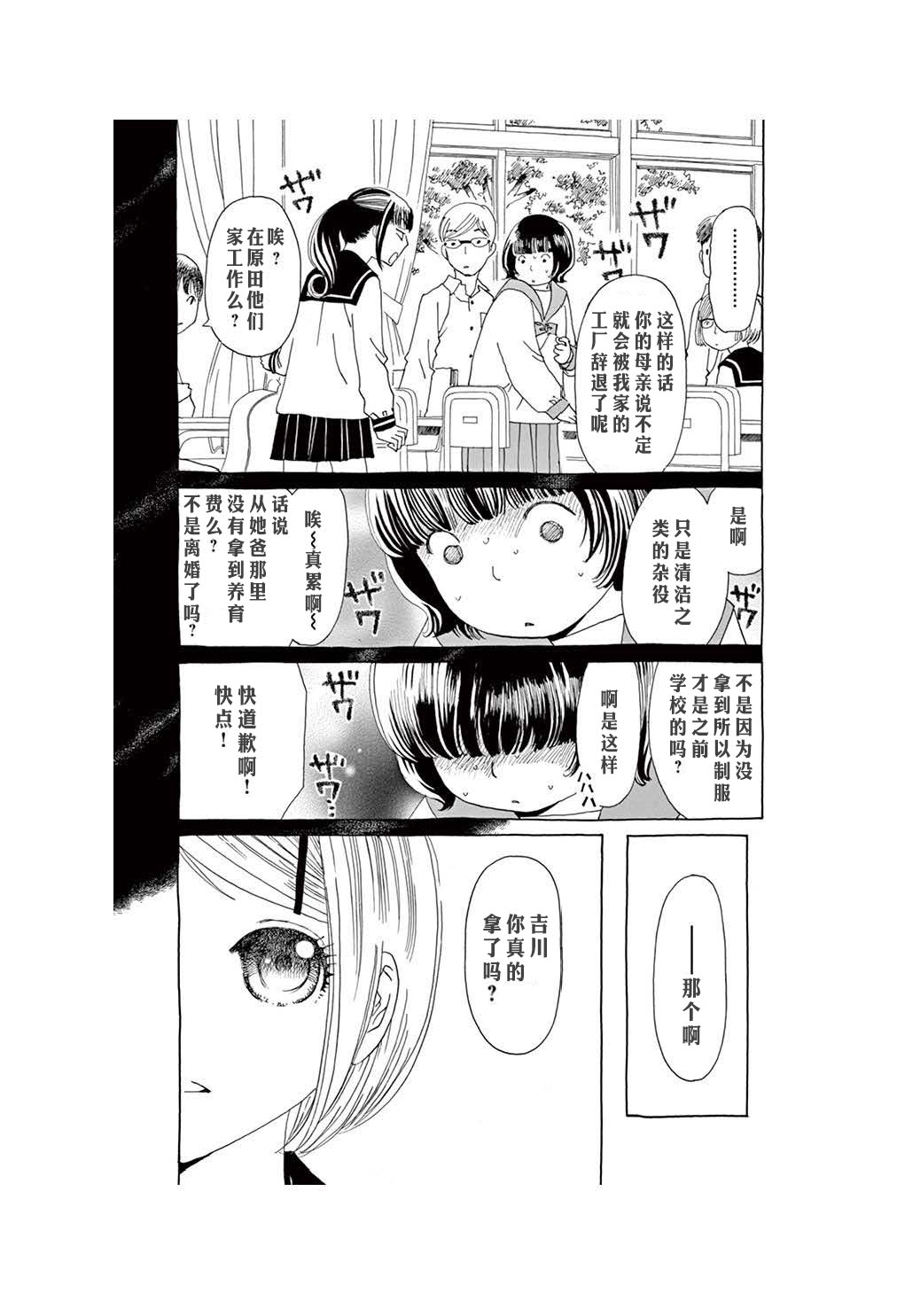 《TA-TAN》漫画最新章节第3话免费下拉式在线观看章节第【15】张图片