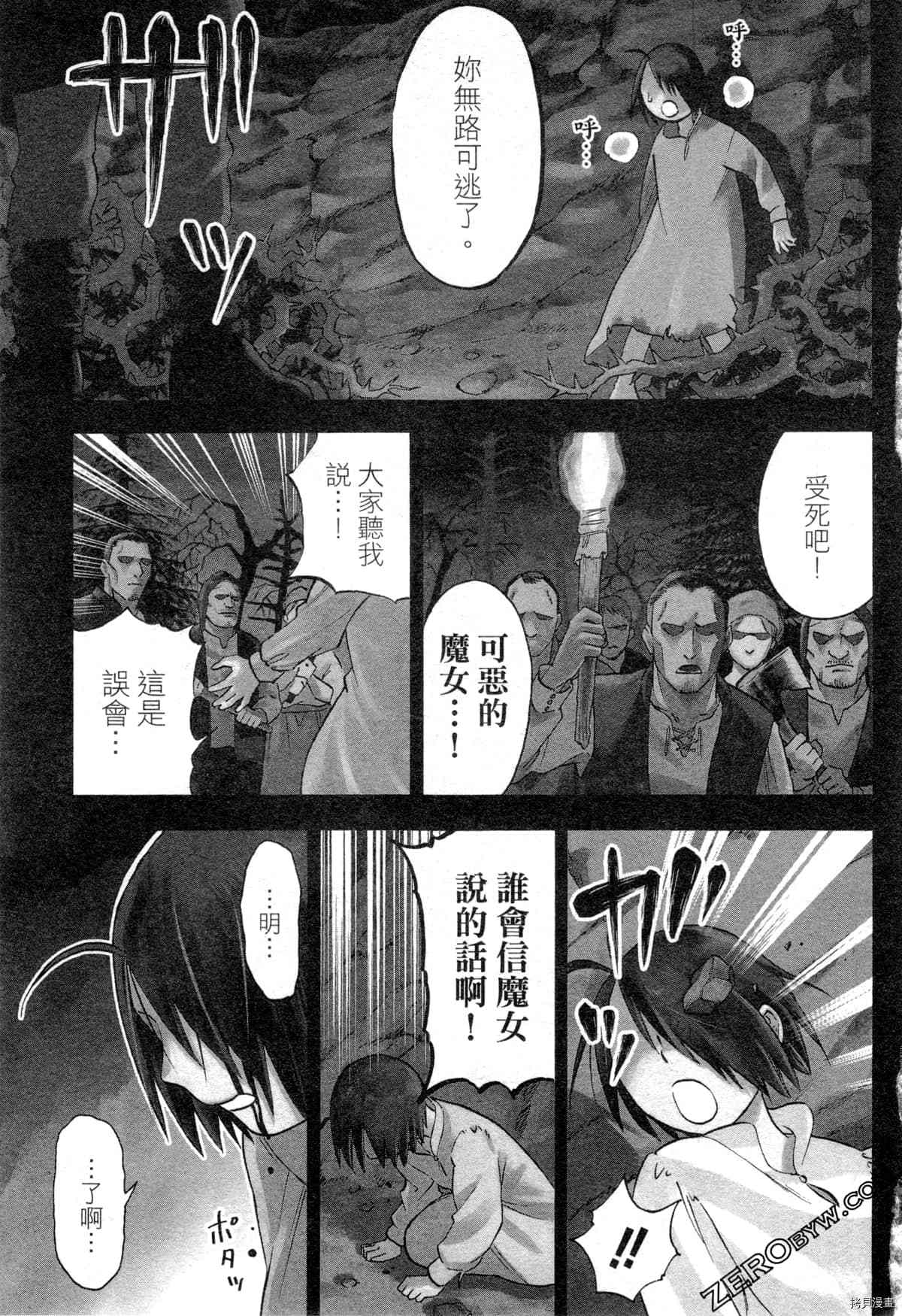 《魔女玛莉不是魔女》漫画最新章节第1卷免费下拉式在线观看章节第【5】张图片