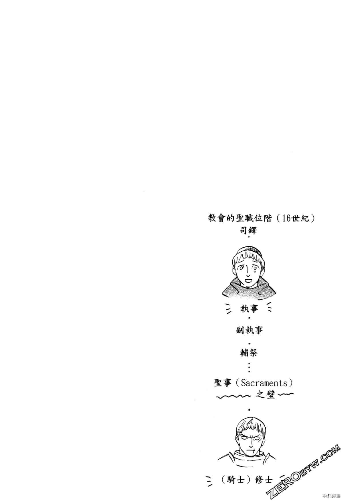 《魔女玛莉不是魔女》漫画最新章节第1卷免费下拉式在线观看章节第【102】张图片