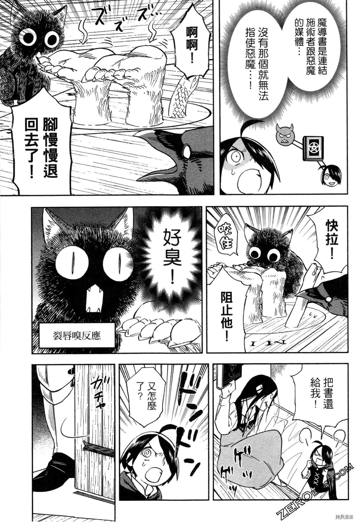 《魔女玛莉不是魔女》漫画最新章节第1卷免费下拉式在线观看章节第【169】张图片