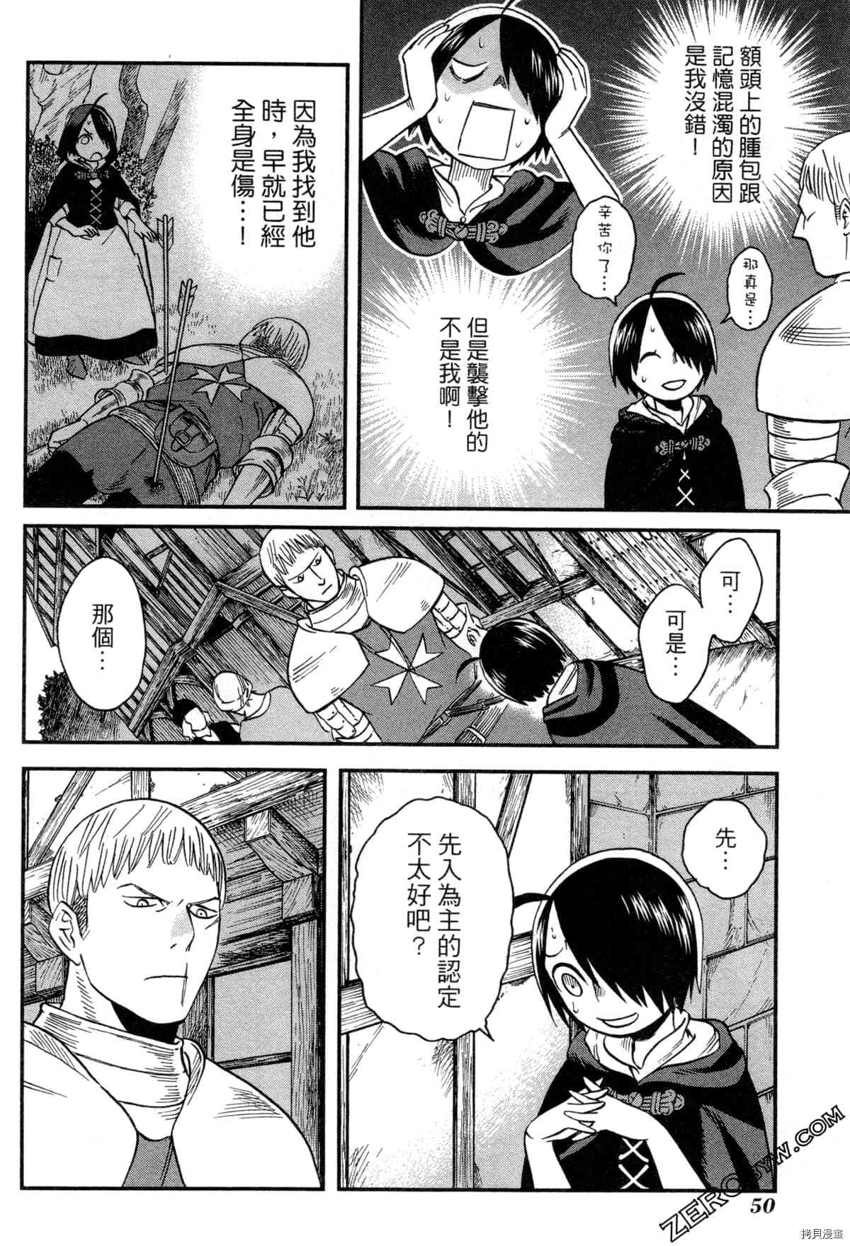 《魔女玛莉不是魔女》漫画最新章节第1卷免费下拉式在线观看章节第【52】张图片