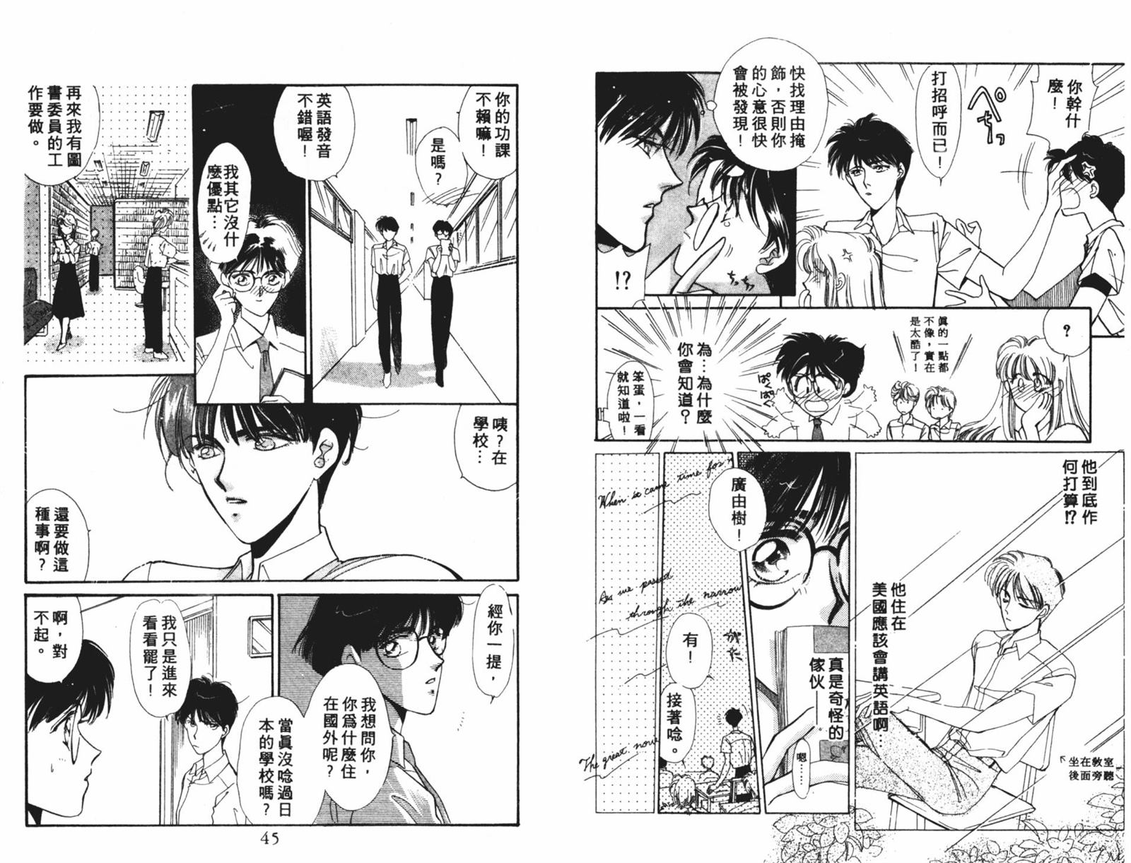 《双子星物语》漫画最新章节第1卷免费下拉式在线观看章节第【23】张图片