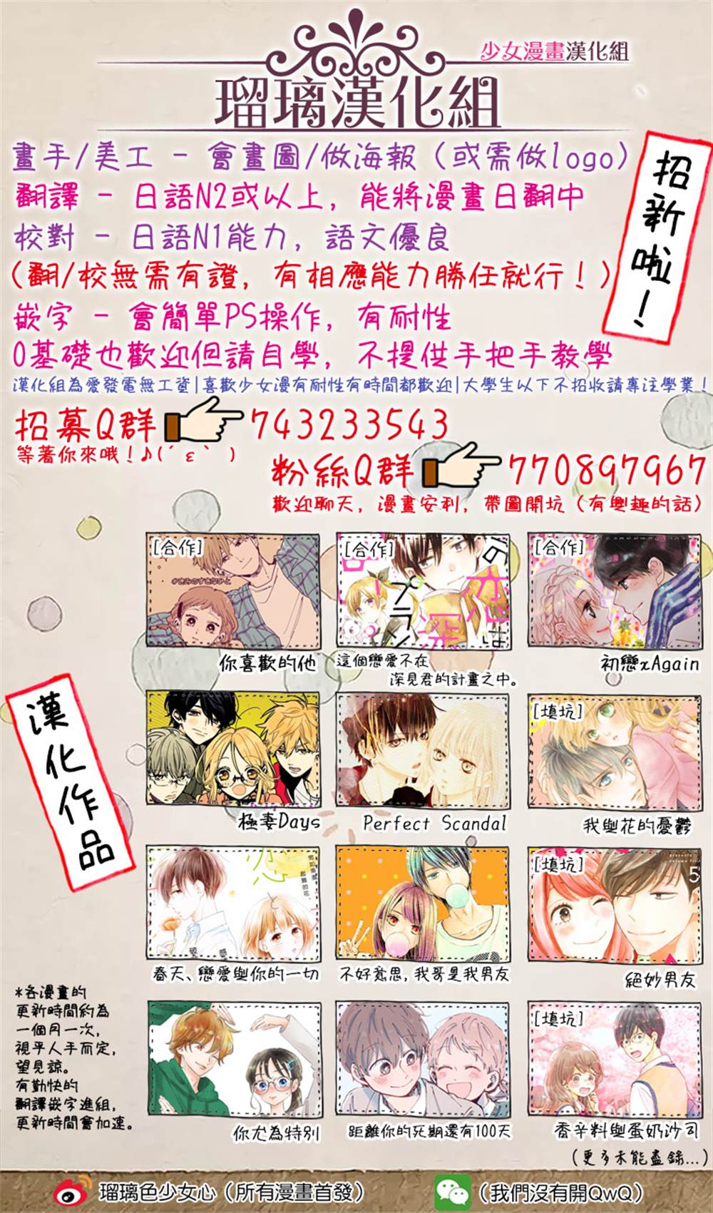 《山口君才不坏呢》漫画最新章节第4话免费下拉式在线观看章节第【41】张图片