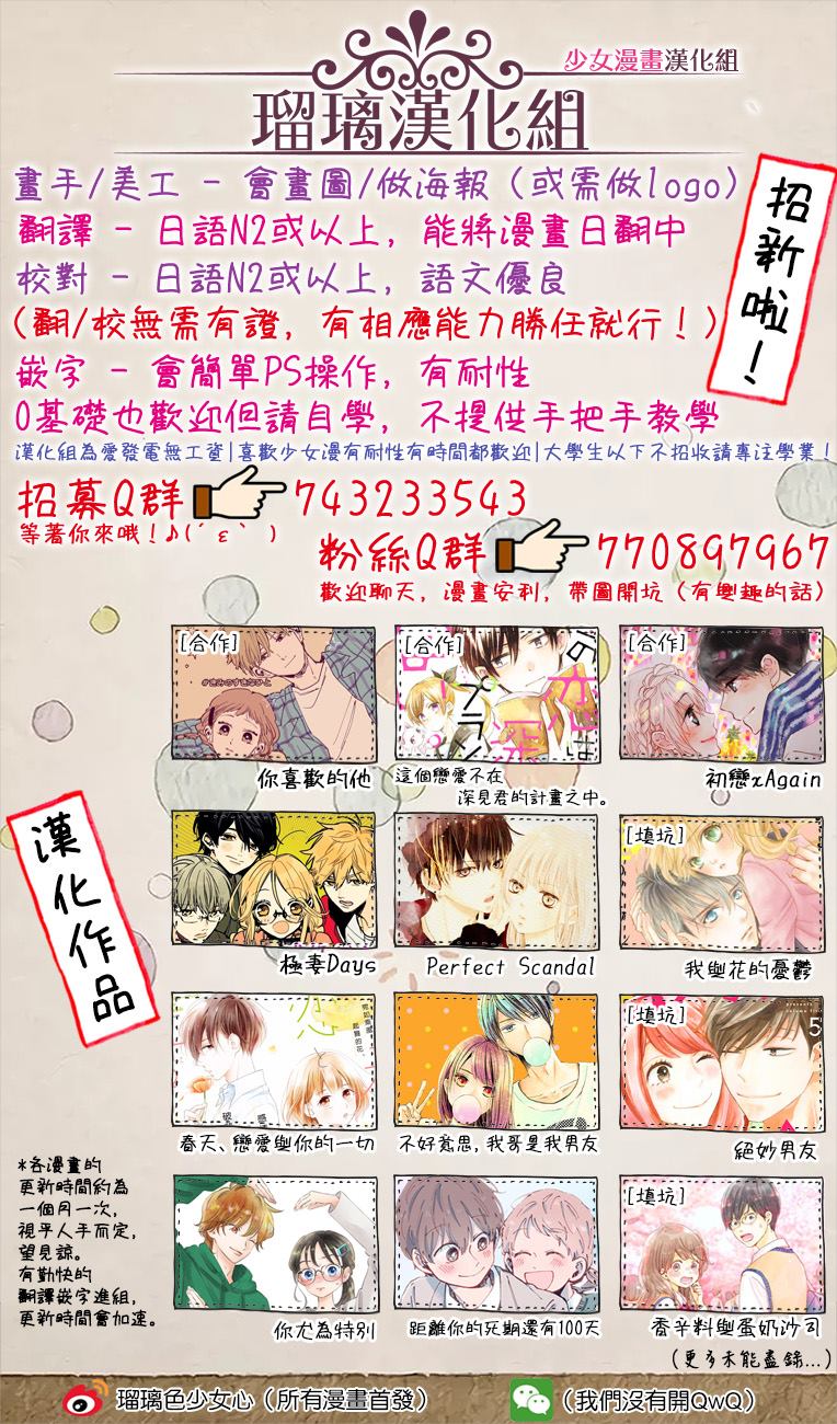 《山口君才不坏呢》漫画最新章节第6话免费下拉式在线观看章节第【42】张图片