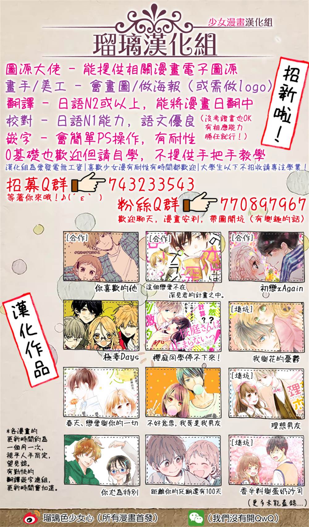 《山口君才不坏呢》漫画最新章节第2话免费下拉式在线观看章节第【41】张图片