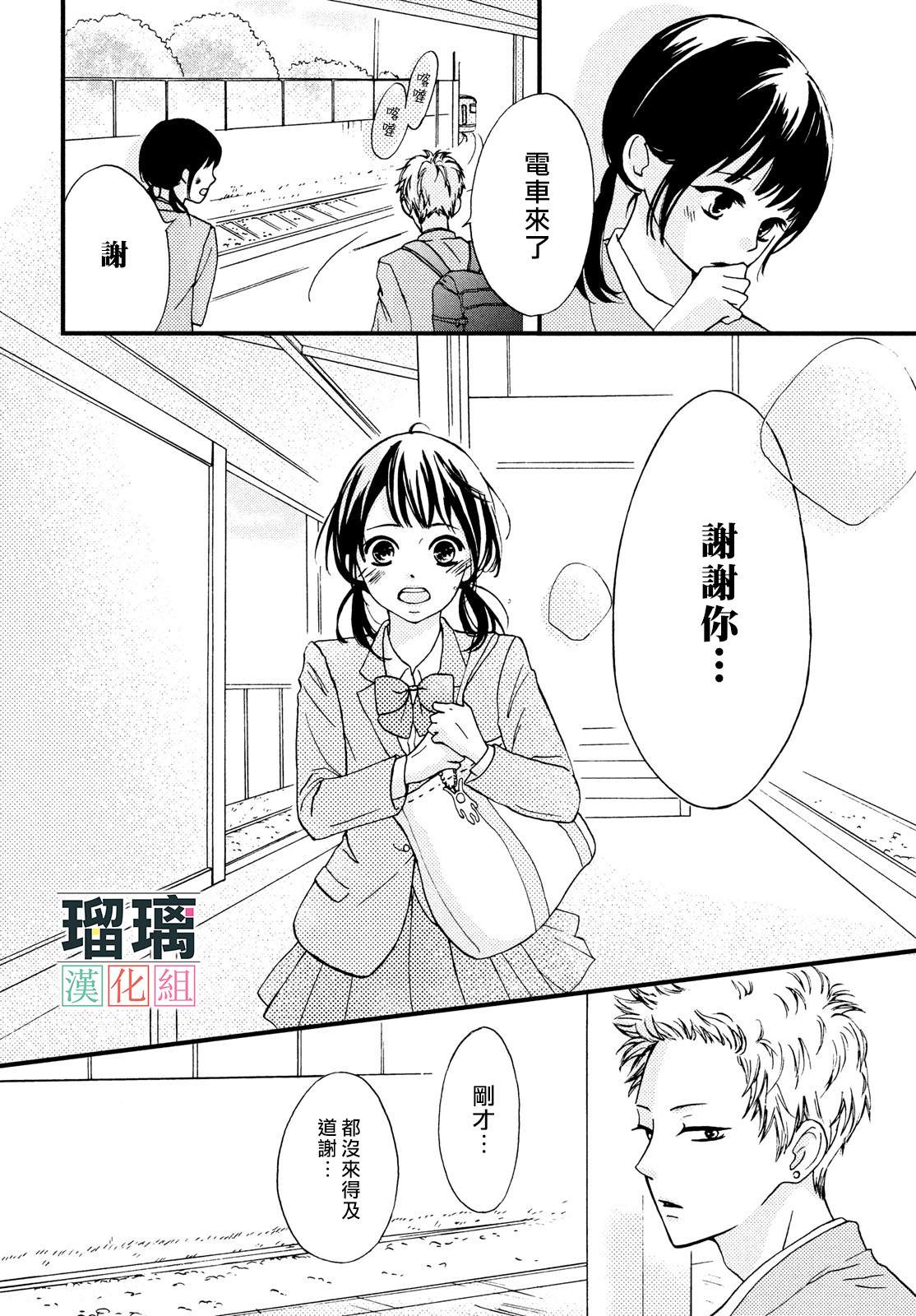 《山口君才不坏呢》漫画最新章节第1话免费下拉式在线观看章节第【16】张图片