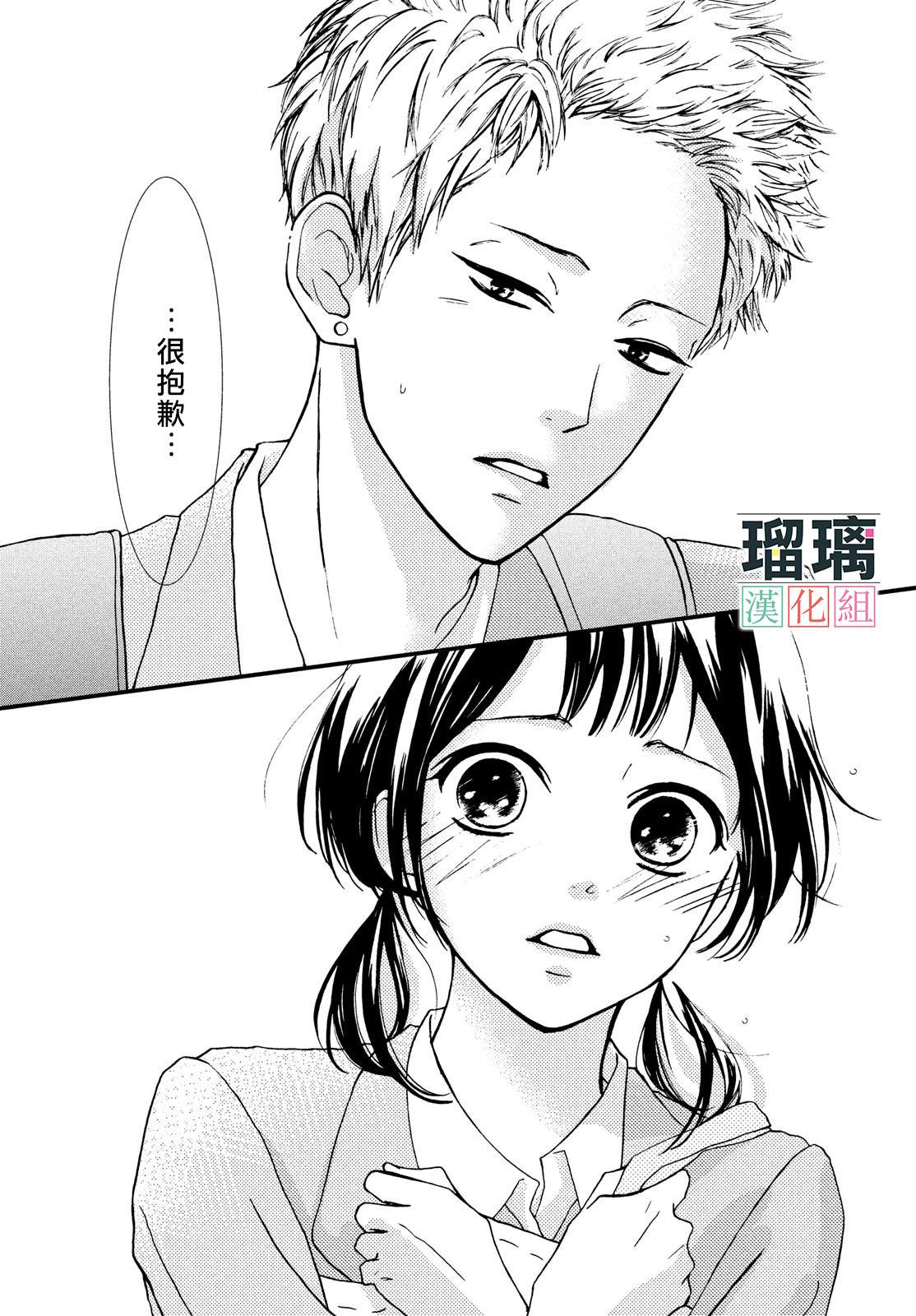 《山口君才不坏呢》漫画最新章节第1话免费下拉式在线观看章节第【40】张图片