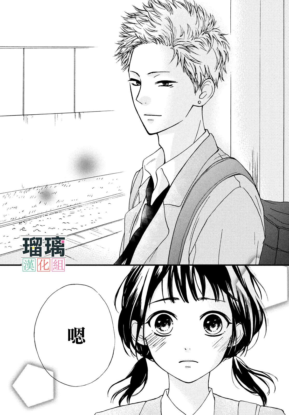 《山口君才不坏呢》漫画最新章节第1话免费下拉式在线观看章节第【17】张图片