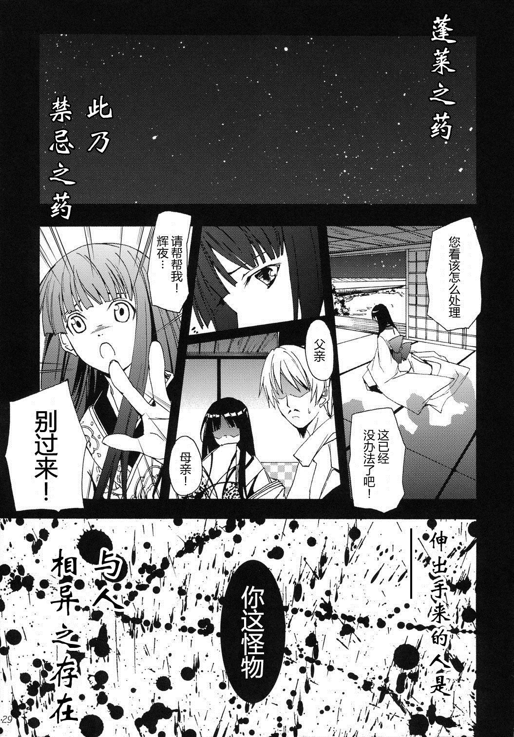 《喝的比预期的多多了》漫画最新章节第1话免费下拉式在线观看章节第【28】张图片