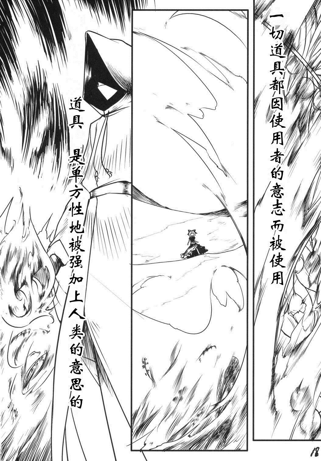 《喝的比预期的多多了》漫画最新章节第1话免费下拉式在线观看章节第【17】张图片