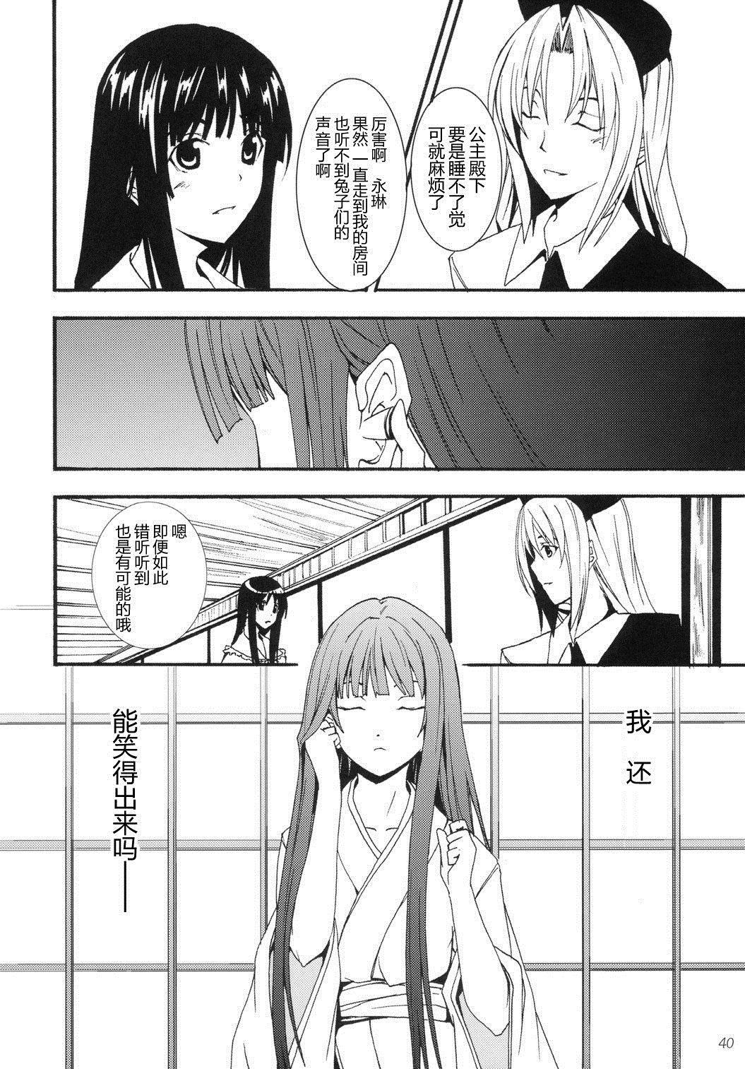 《喝的比预期的多多了》漫画最新章节第1话免费下拉式在线观看章节第【39】张图片