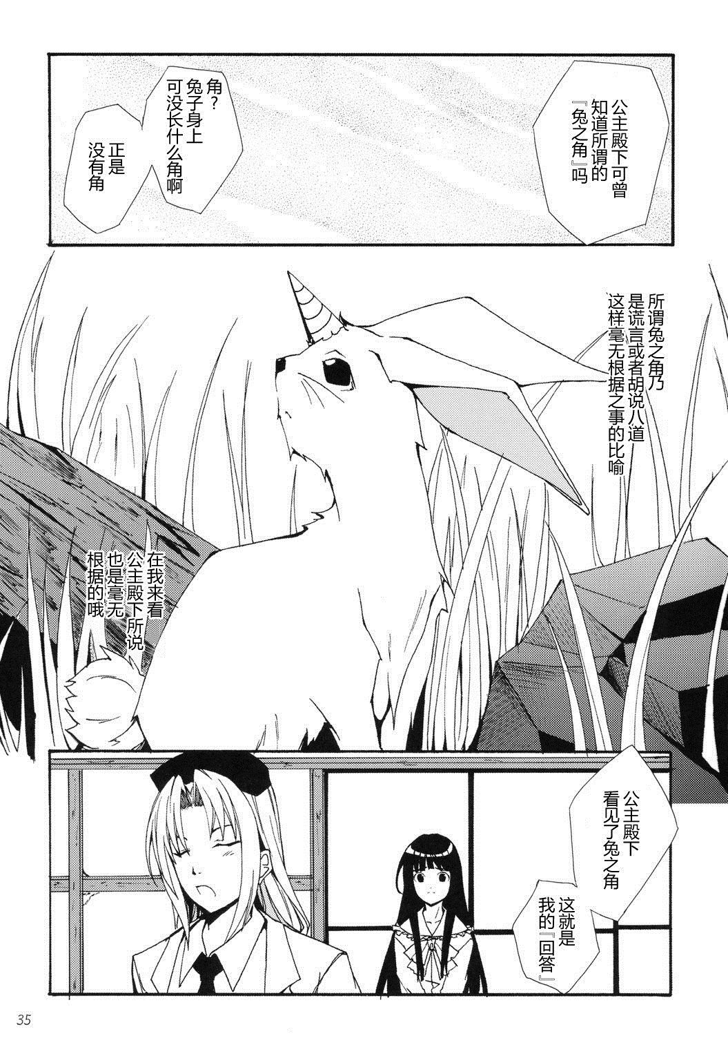 《喝的比预期的多多了》漫画最新章节第1话免费下拉式在线观看章节第【34】张图片