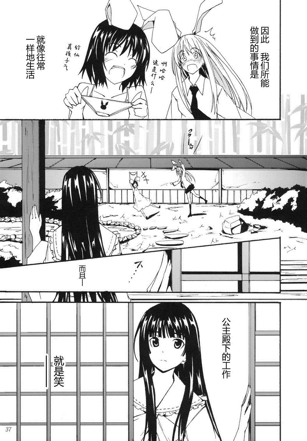 《喝的比预期的多多了》漫画最新章节第1话免费下拉式在线观看章节第【36】张图片