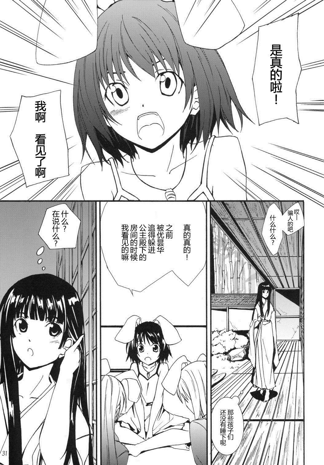 《喝的比预期的多多了》漫画最新章节第1话免费下拉式在线观看章节第【30】张图片