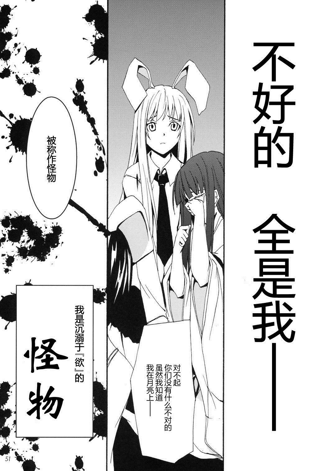 《喝的比预期的多多了》漫画最新章节第1话免费下拉式在线观看章节第【48】张图片