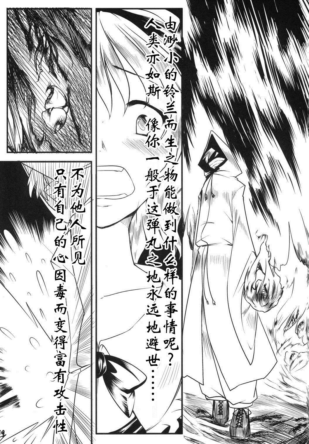 《喝的比预期的多多了》漫画最新章节第1话免费下拉式在线观看章节第【18】张图片