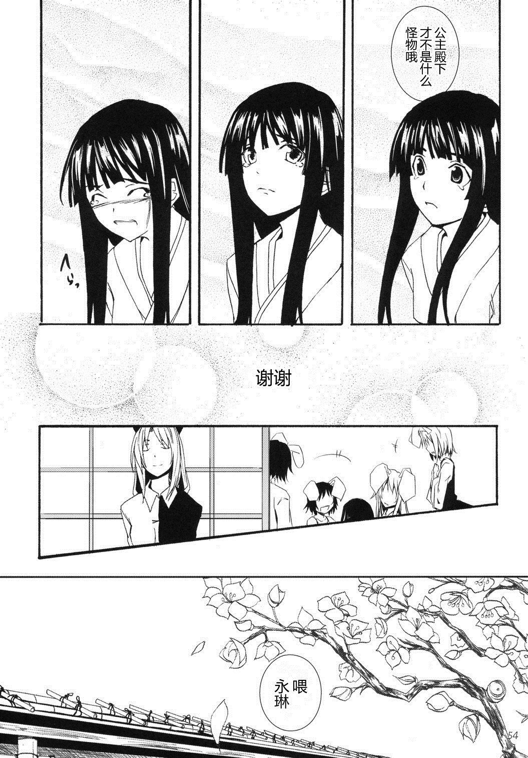 《喝的比预期的多多了》漫画最新章节第1话免费下拉式在线观看章节第【51】张图片