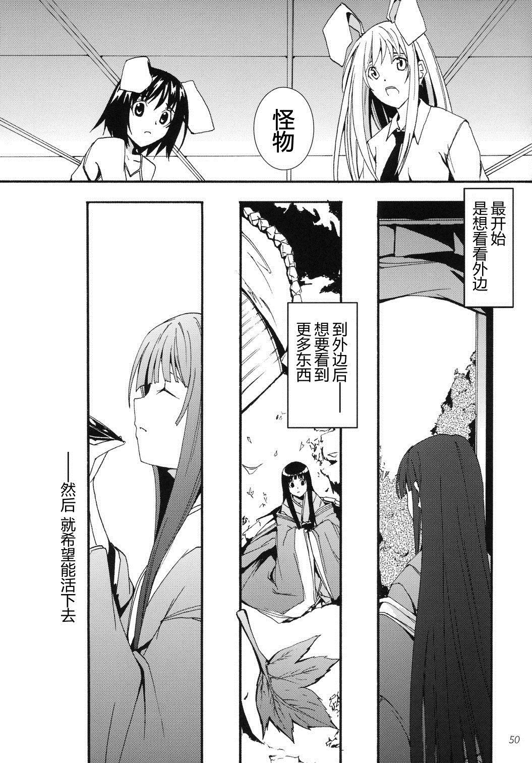 《喝的比预期的多多了》漫画最新章节第1话免费下拉式在线观看章节第【47】张图片