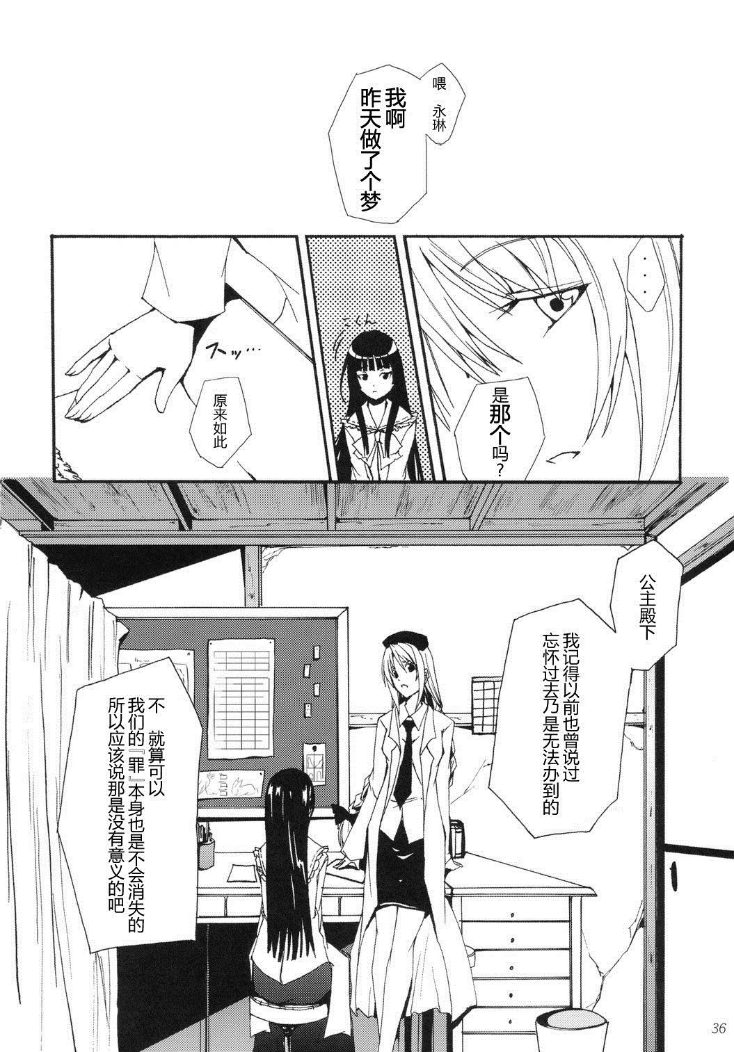 《喝的比预期的多多了》漫画最新章节第1话免费下拉式在线观看章节第【35】张图片