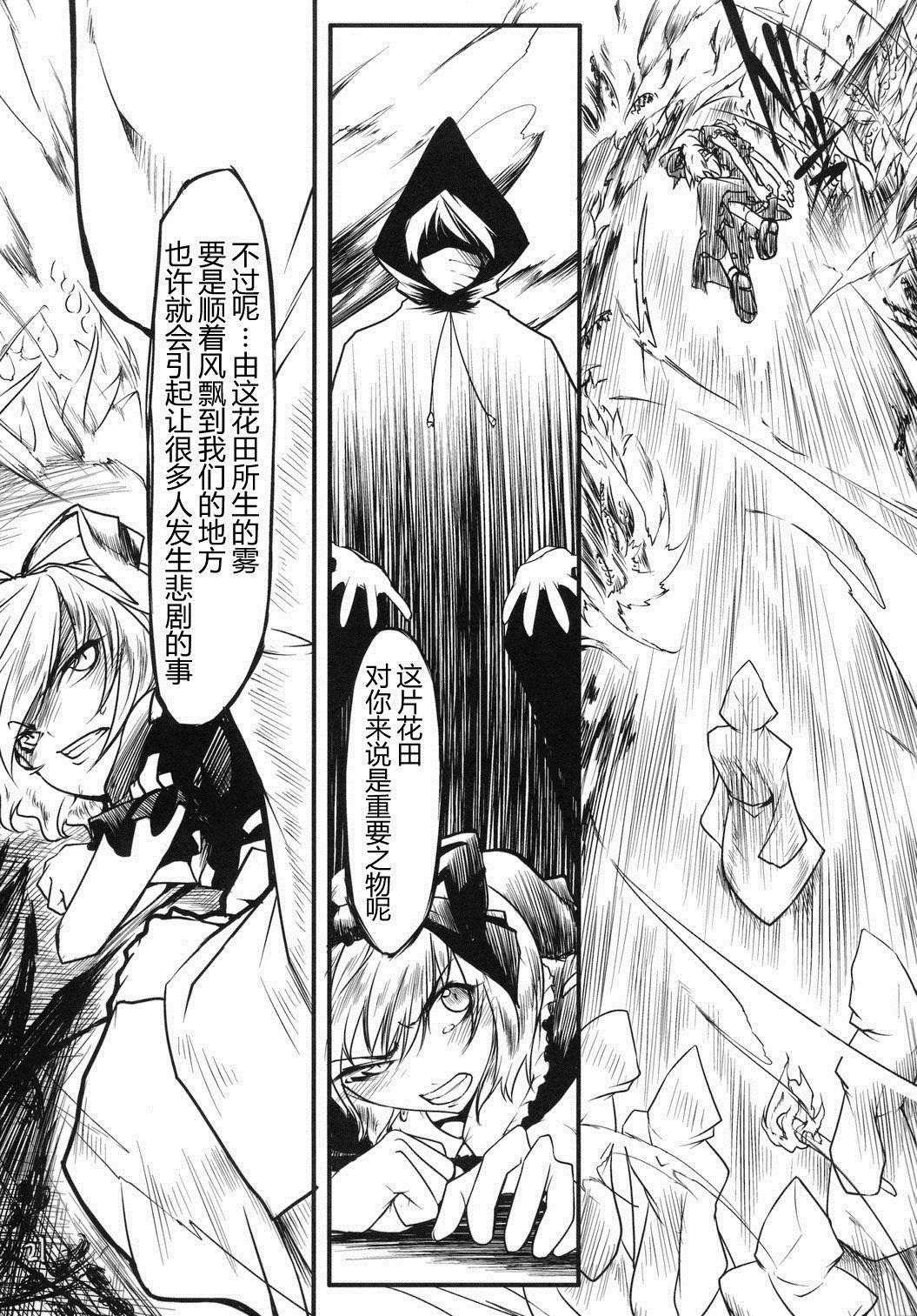 《喝的比预期的多多了》漫画最新章节第1话免费下拉式在线观看章节第【20】张图片