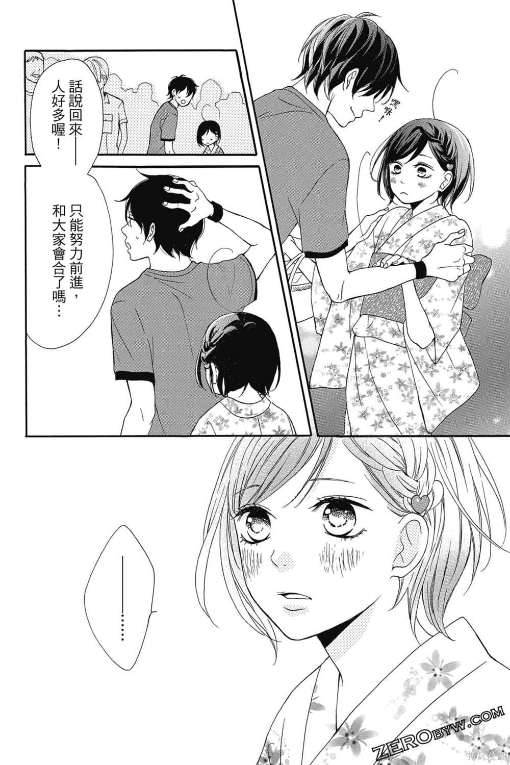 《你是个可爱女孩》漫画最新章节第1卷免费下拉式在线观看章节第【157】张图片