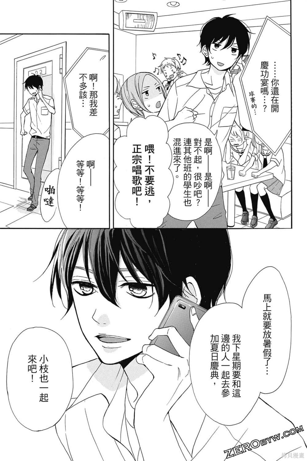 《你是个可爱女孩》漫画最新章节第1卷免费下拉式在线观看章节第【144】张图片