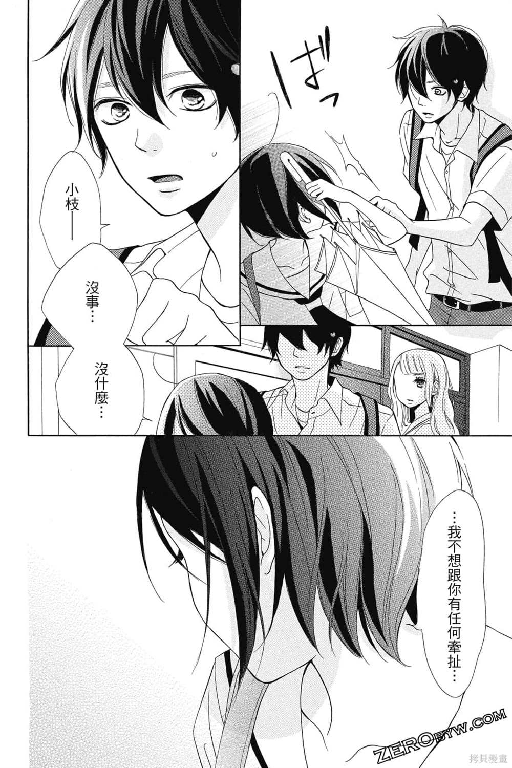 《你是个可爱女孩》漫画最新章节第1卷免费下拉式在线观看章节第【41】张图片