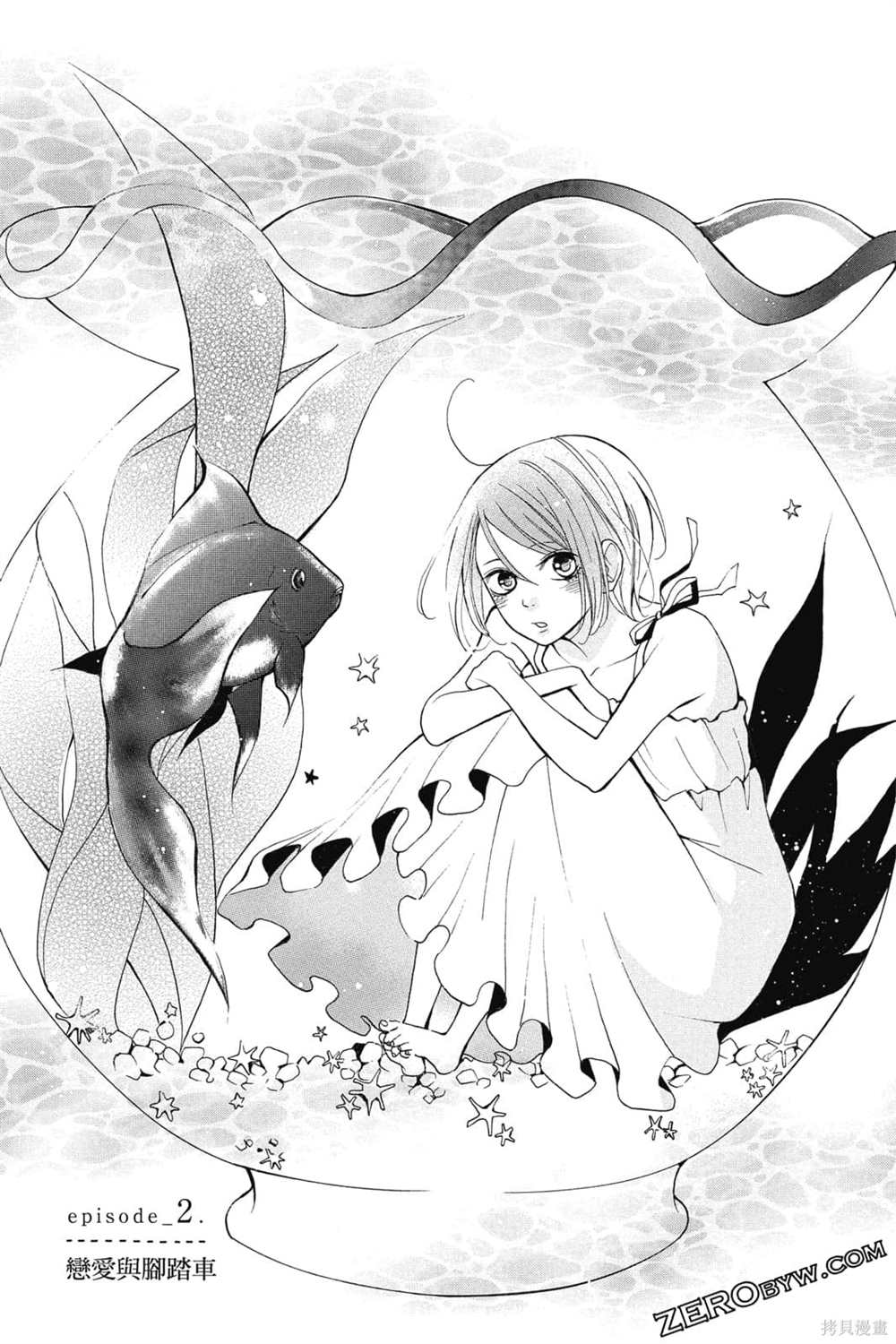 《你是个可爱女孩》漫画最新章节第1卷免费下拉式在线观看章节第【54】张图片